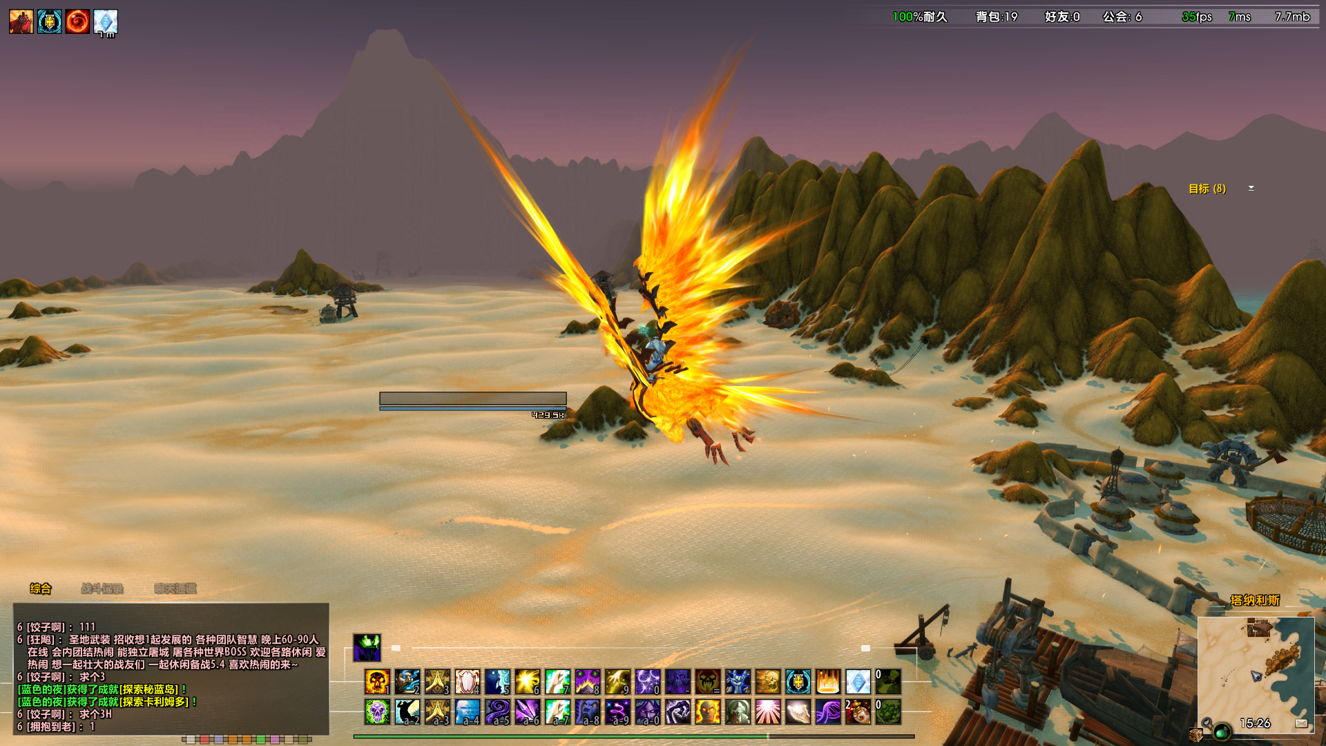 WoWScrnShot_090313_152656