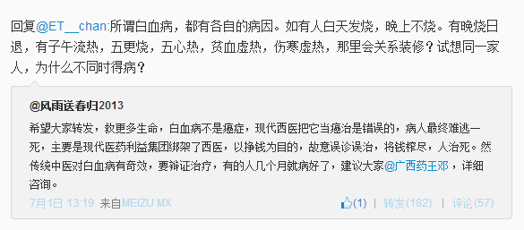 QQ截图20140705191600