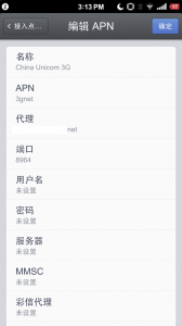 Screenshot_2014-12-12-15-13-49_设置